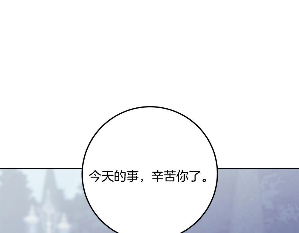 第59话 一出好戏 第52页