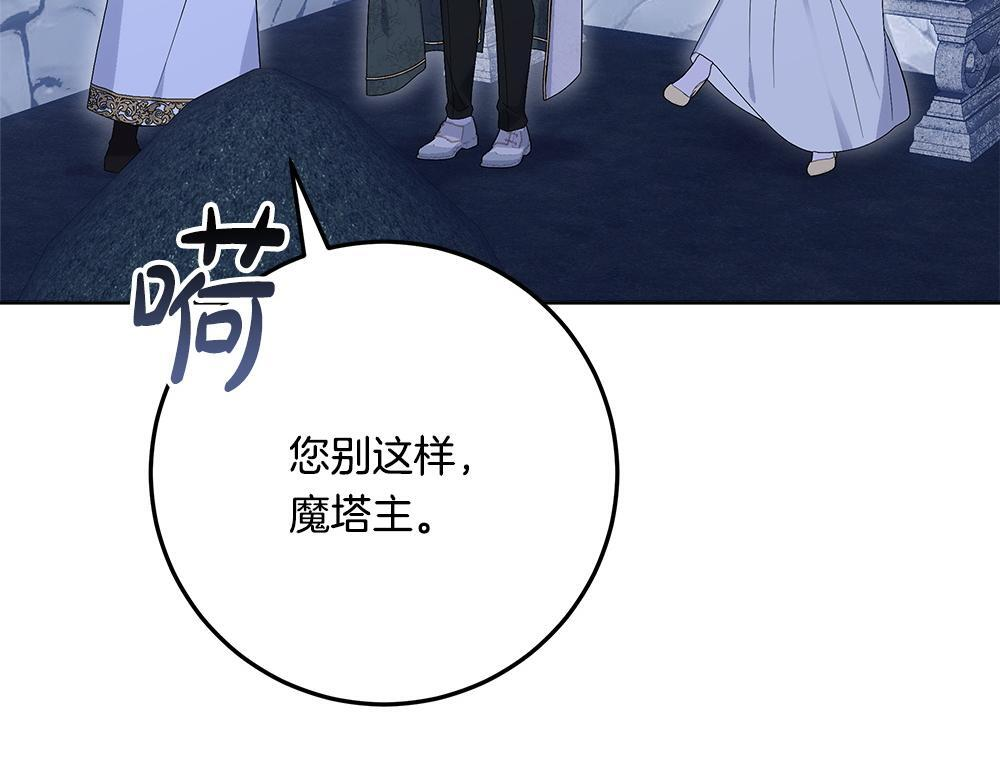 第59话 一出好戏 第54页