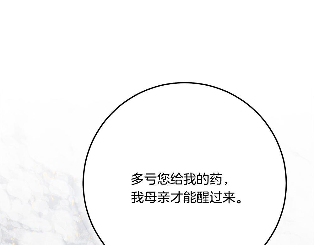 第59话 一出好戏 第55页