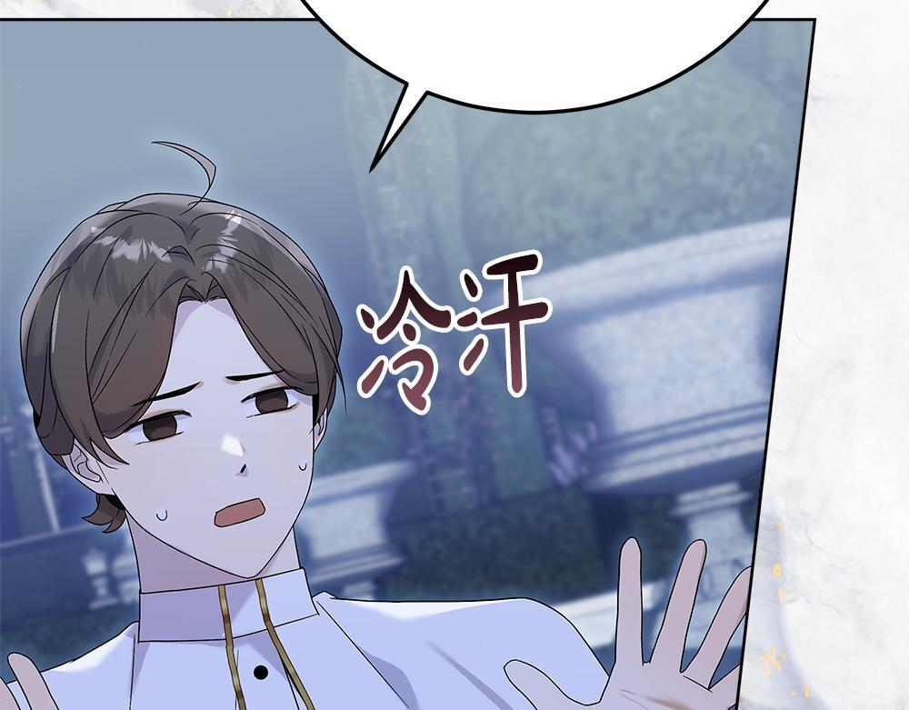 第59话 一出好戏 第56页