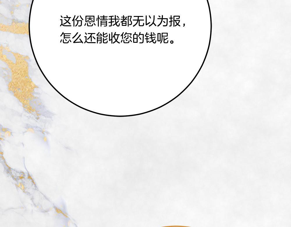 第59话 一出好戏 第58页
