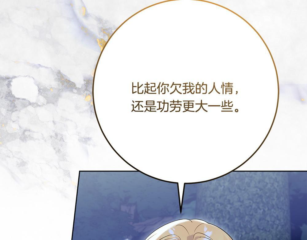 第59话 一出好戏 第59页