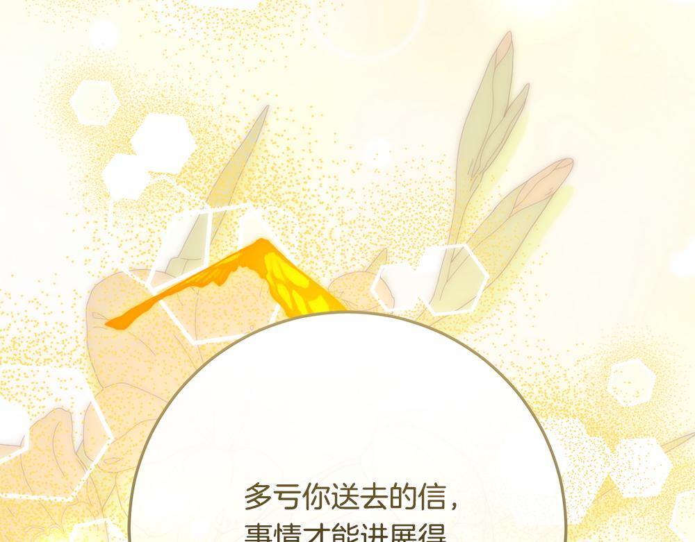 第59话 一出好戏 第63页