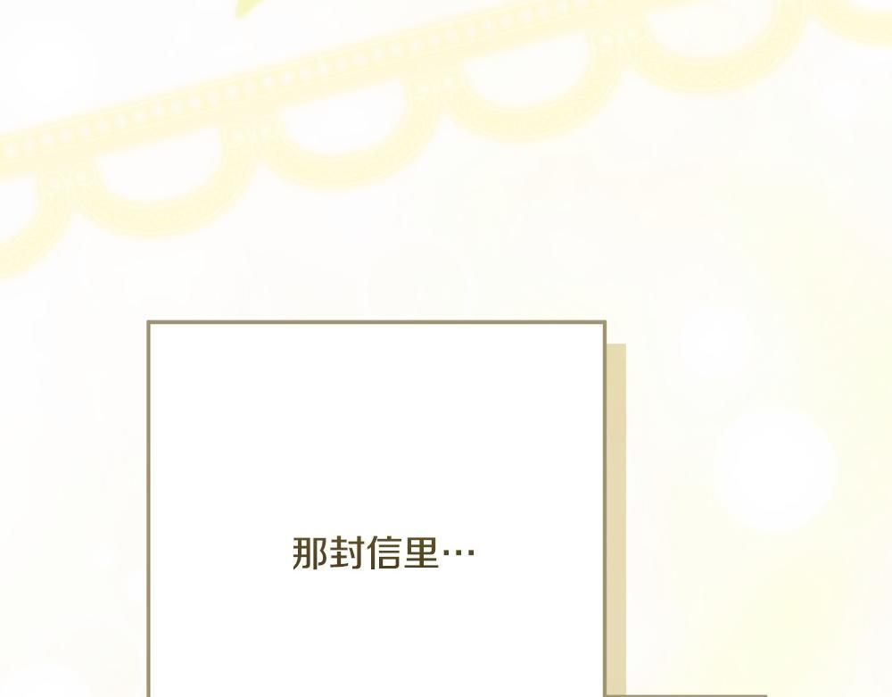 第59话 一出好戏 第68页