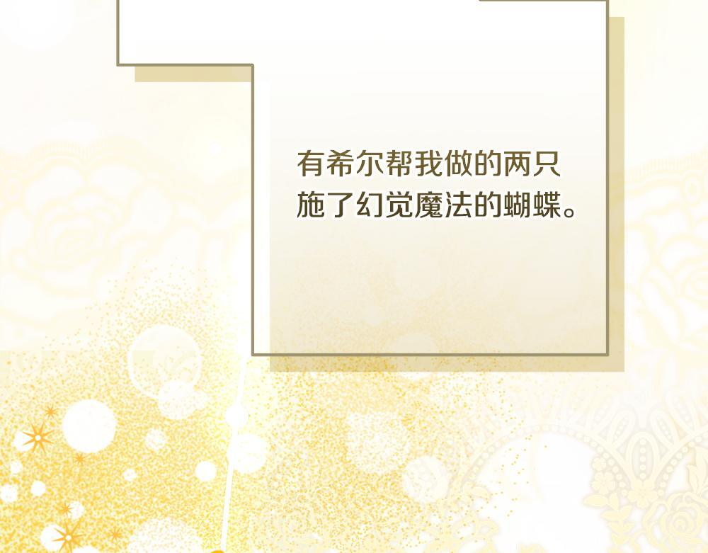 第59话 一出好戏 第69页