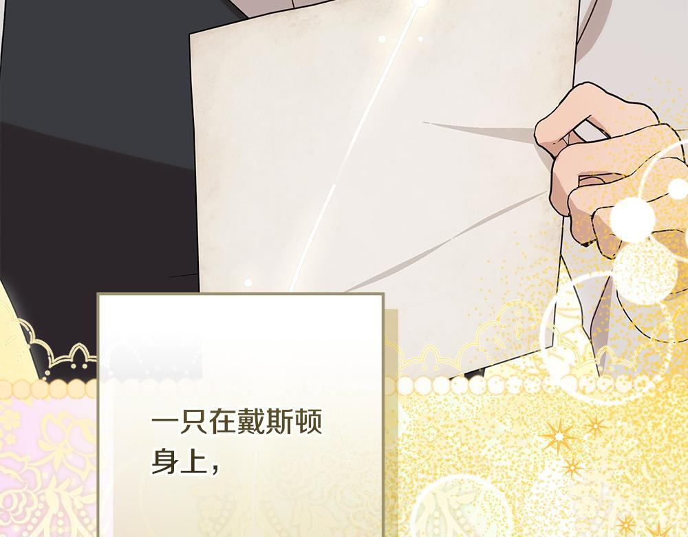 第59话 一出好戏 第72页