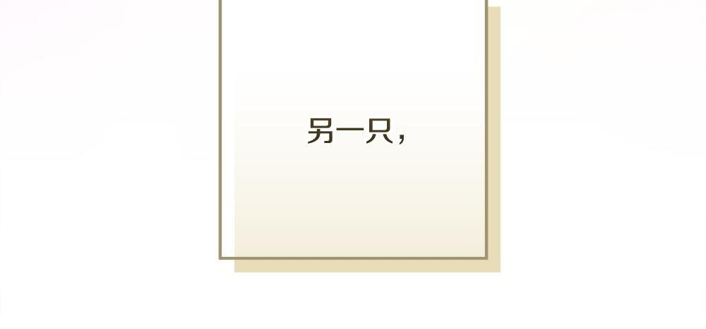 第59话 一出好戏 第75页
