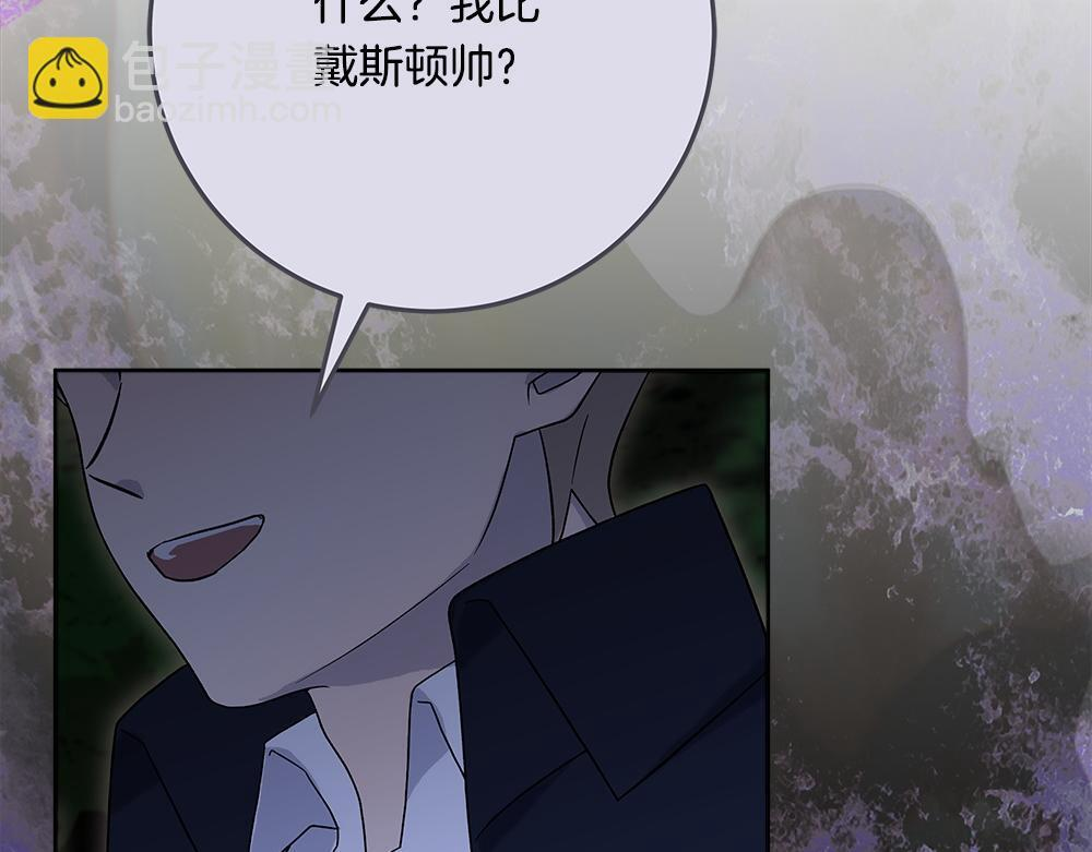 第59话 一出好戏 第77页