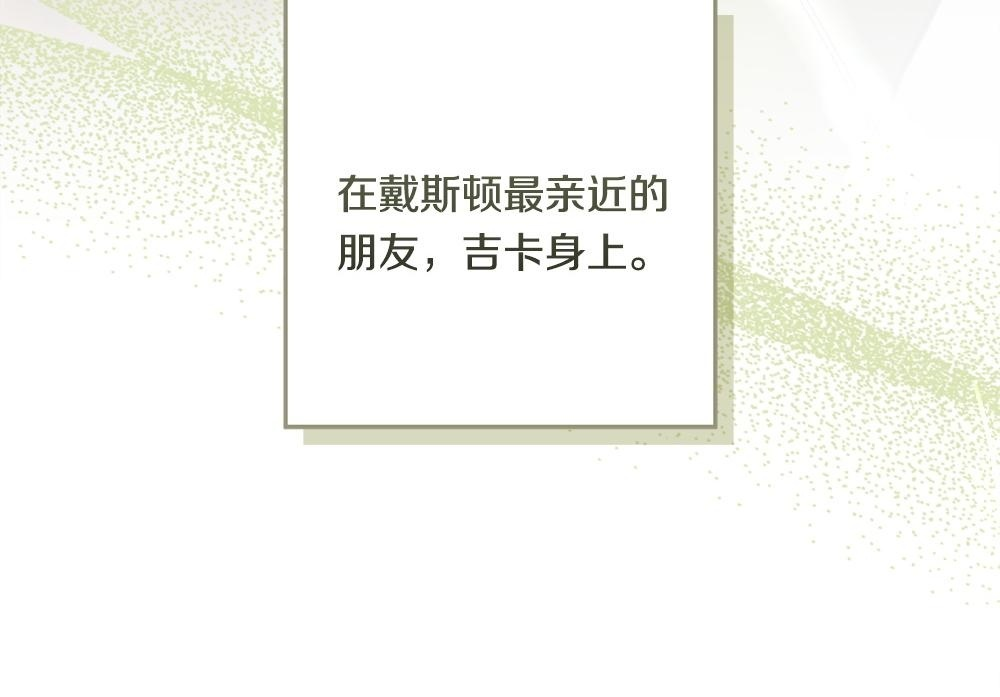 第59话 一出好戏 第83页