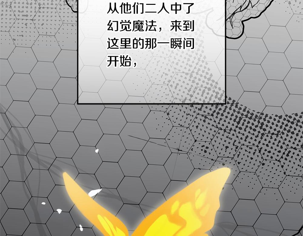 第59话 一出好戏 第86页