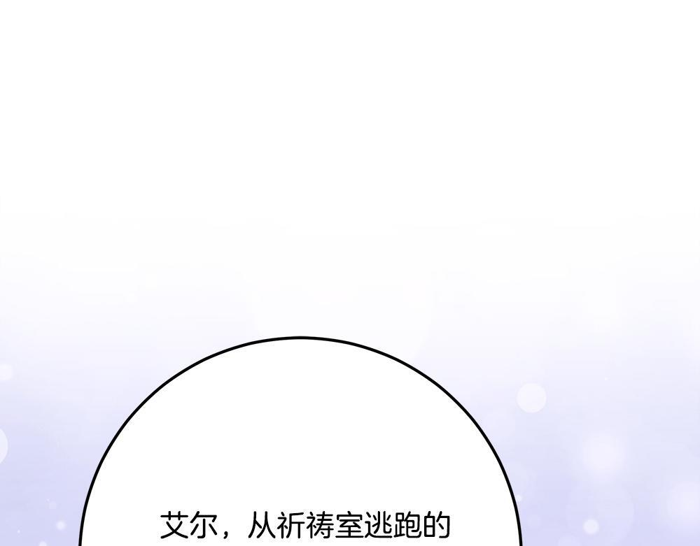 第59话 一出好戏 第96页