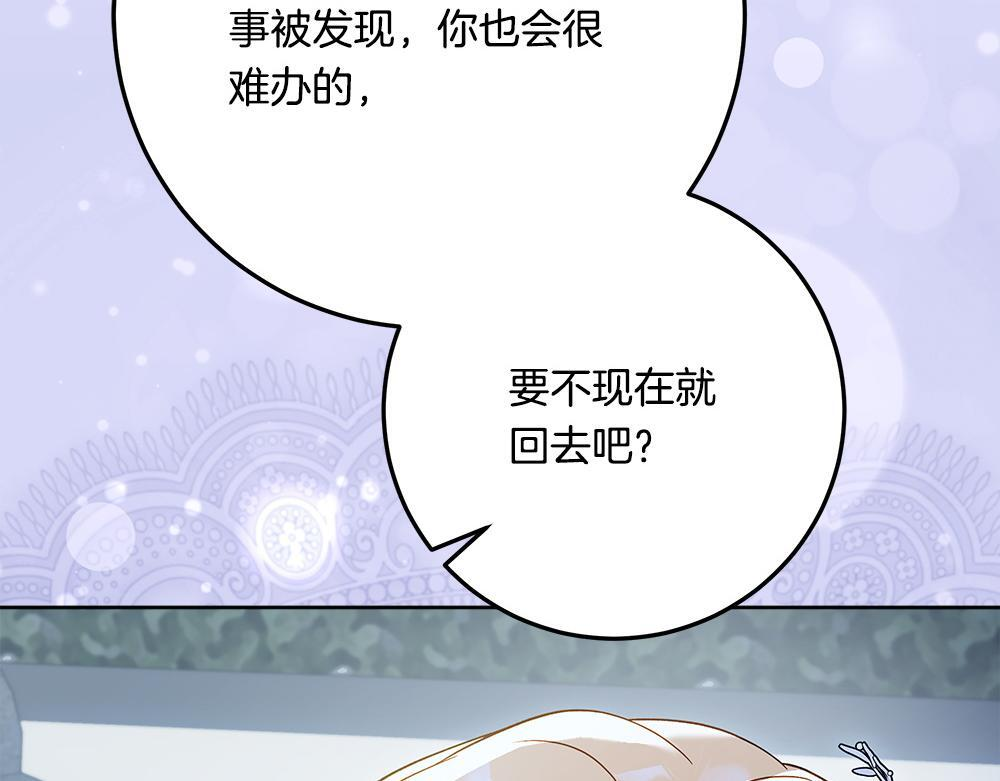 第59话 一出好戏 第97页