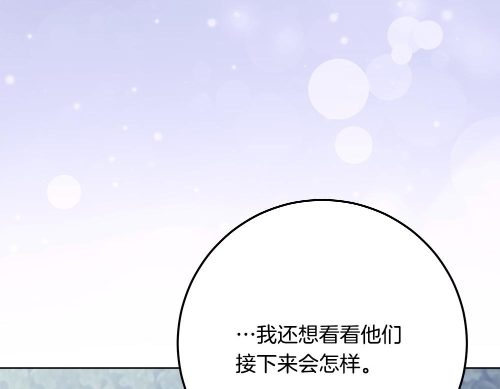 第59话 一出好戏 第100页