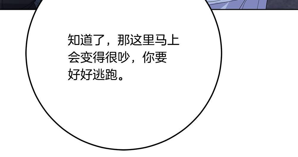 第59话 一出好戏 第103页