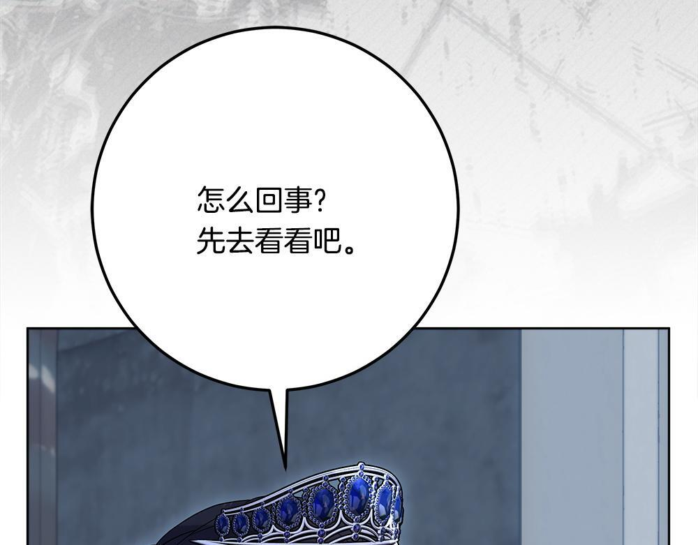 第59话 一出好戏 第121页