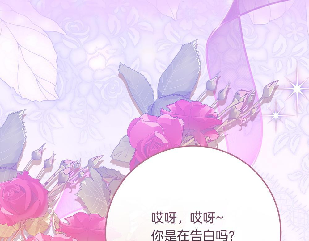 第59话 一出好戏 第130页