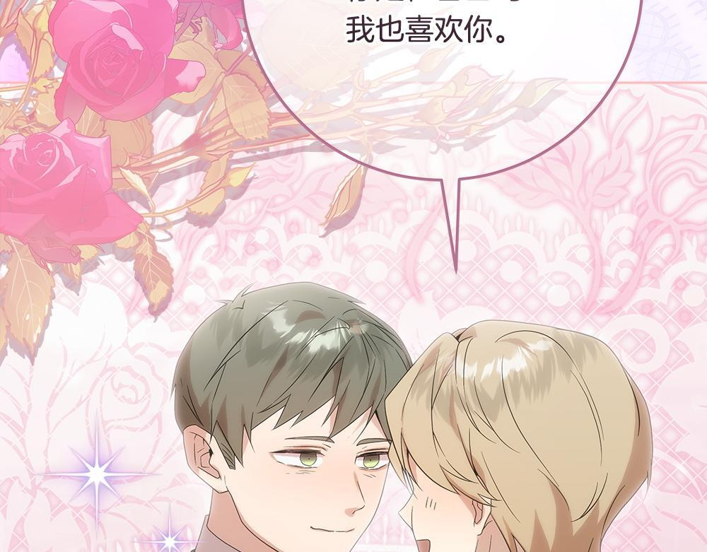 第59话 一出好戏 第131页