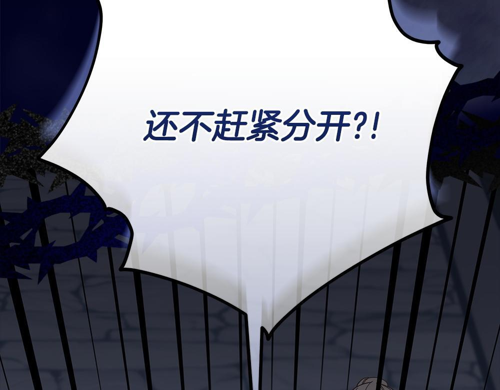 第59话 一出好戏 第137页