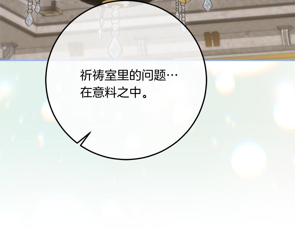 第59话 一出好戏 第158页