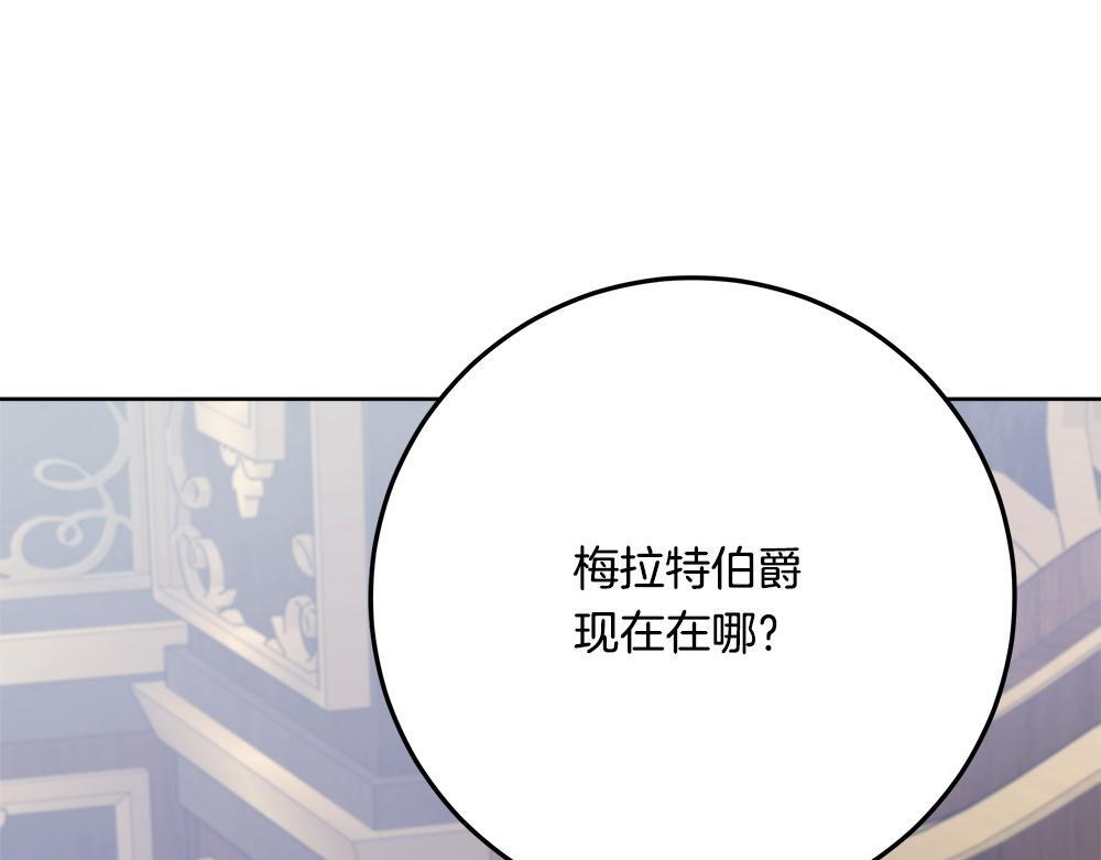 第59话 一出好戏 第160页