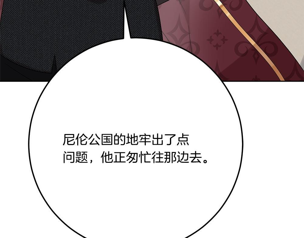第59话 一出好戏 第163页