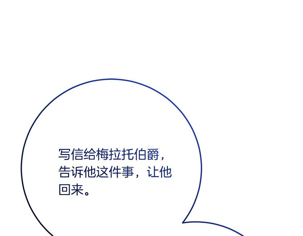 第59话 一出好戏 第165页