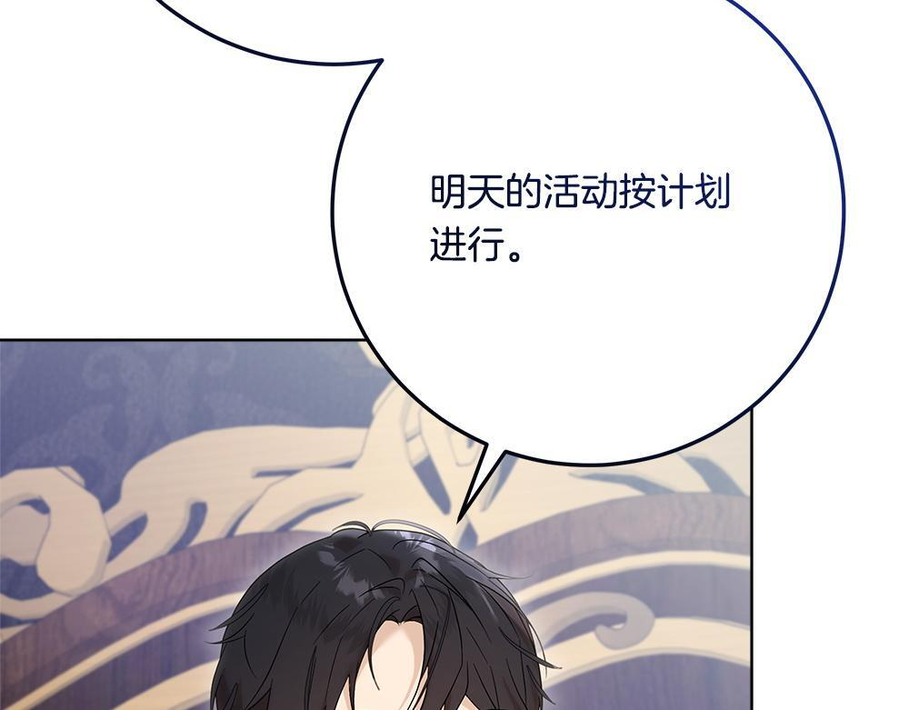 第59话 一出好戏 第166页