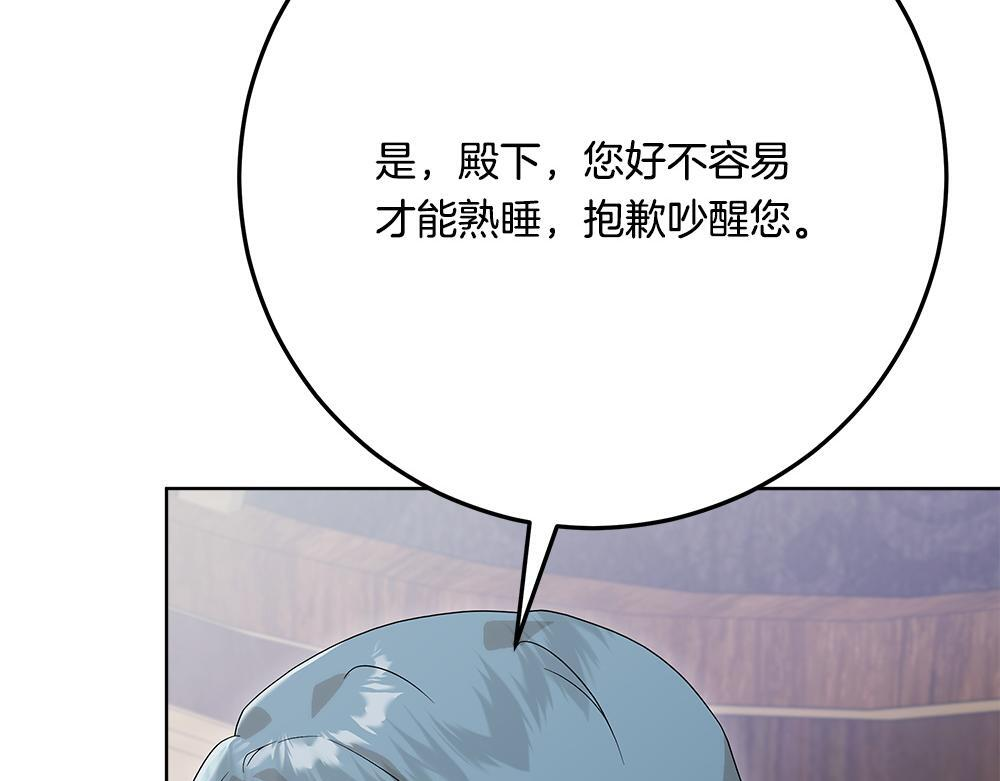第59话 一出好戏 第169页