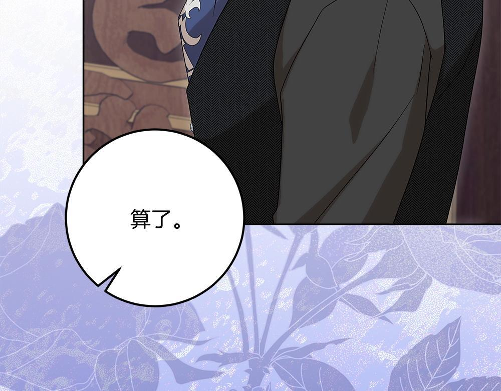 第59话 一出好戏 第171页