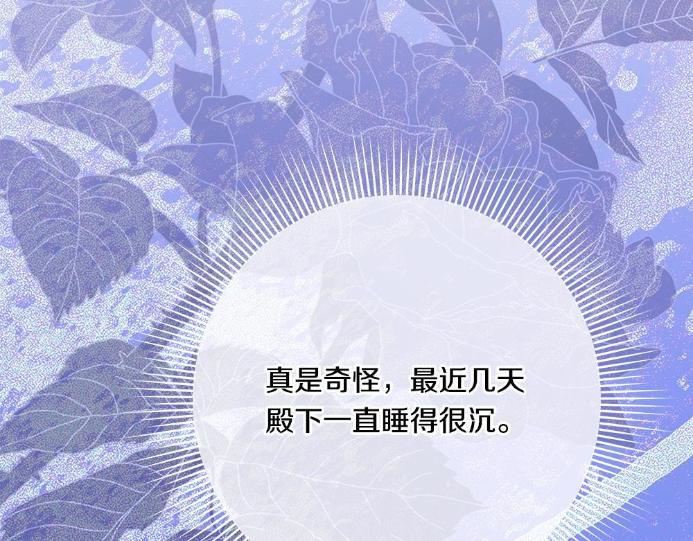 第59话 一出好戏 第172页