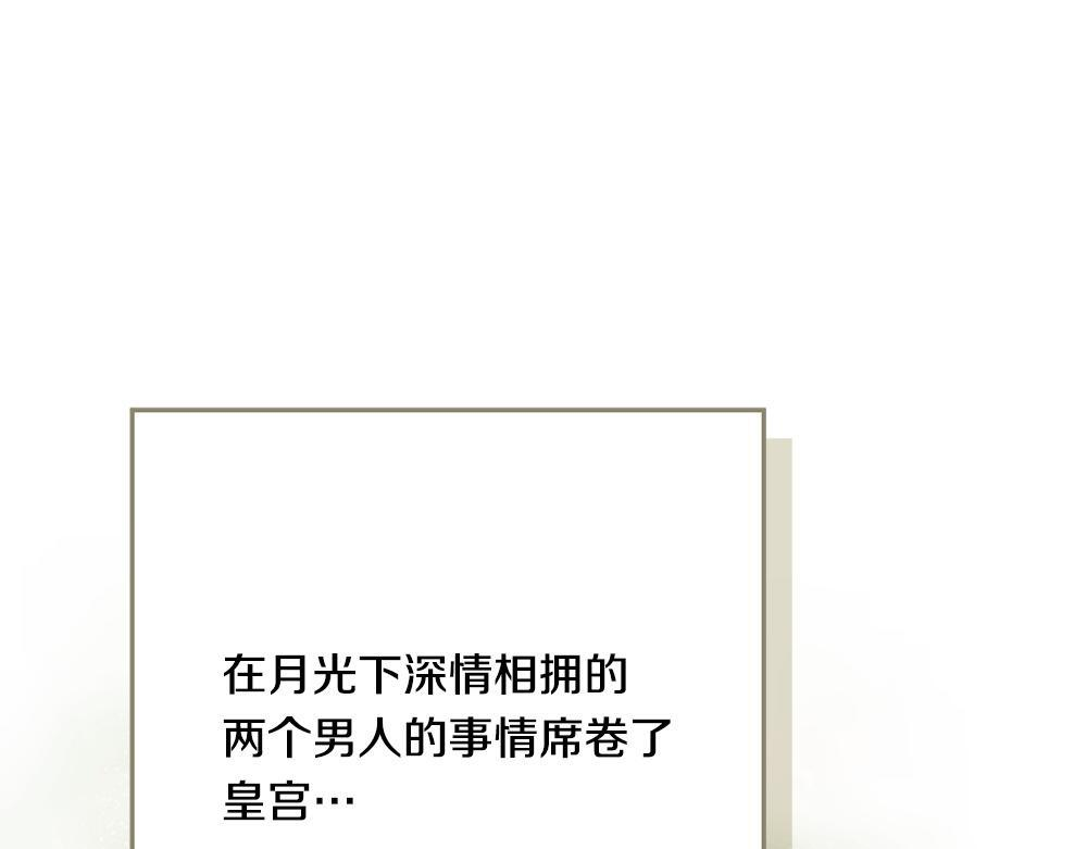 第59话 一出好戏 第181页