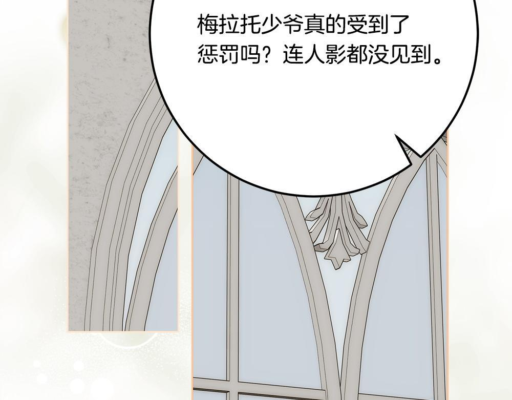 第59话 一出好戏 第184页