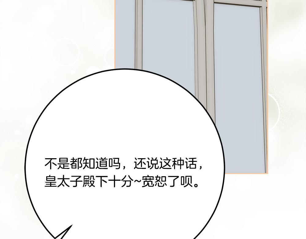 第59话 一出好戏 第185页