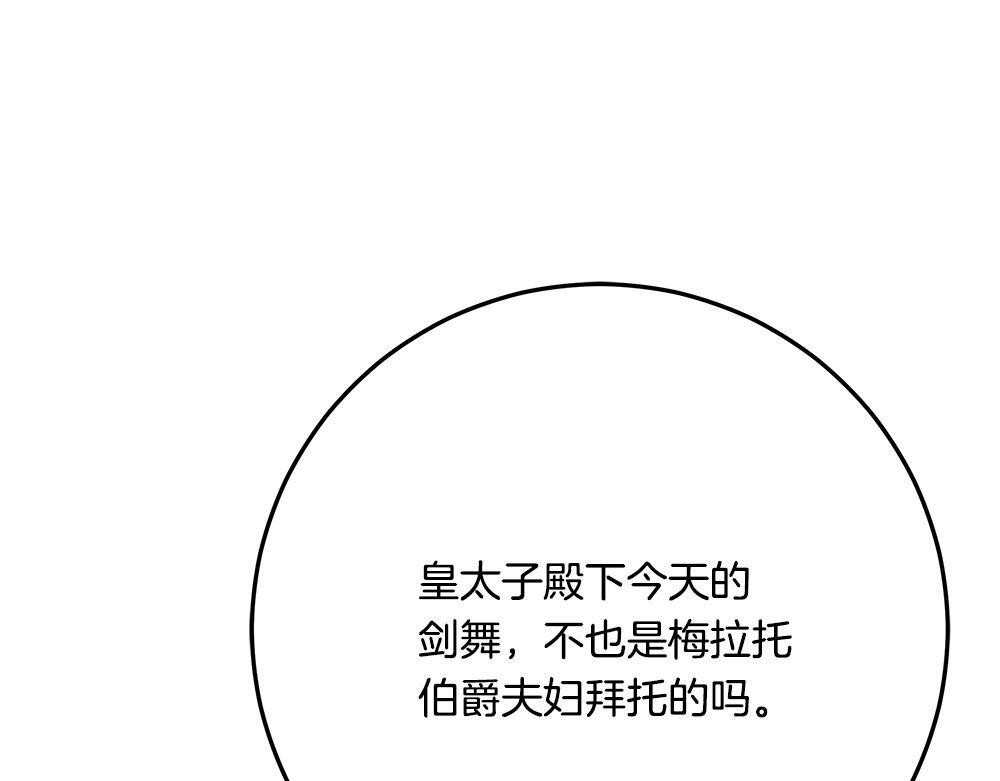 第59话 一出好戏 第187页