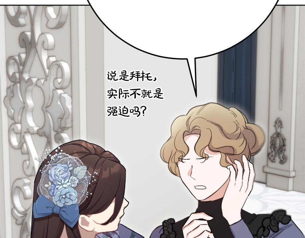 第59话 一出好戏 第188页