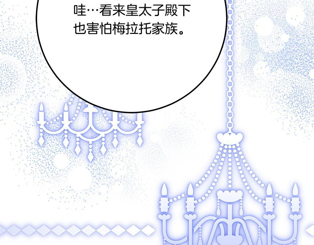 第59话 一出好戏 第190页