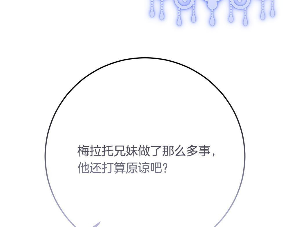 第59话 一出好戏 第191页