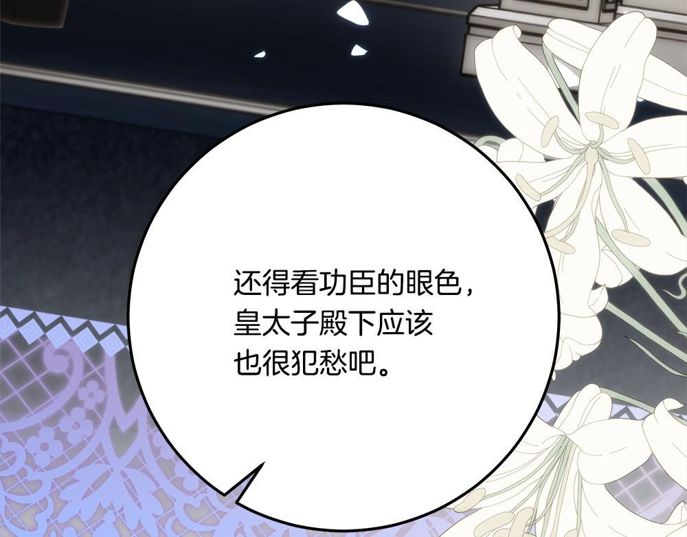 第59话 一出好戏 第198页