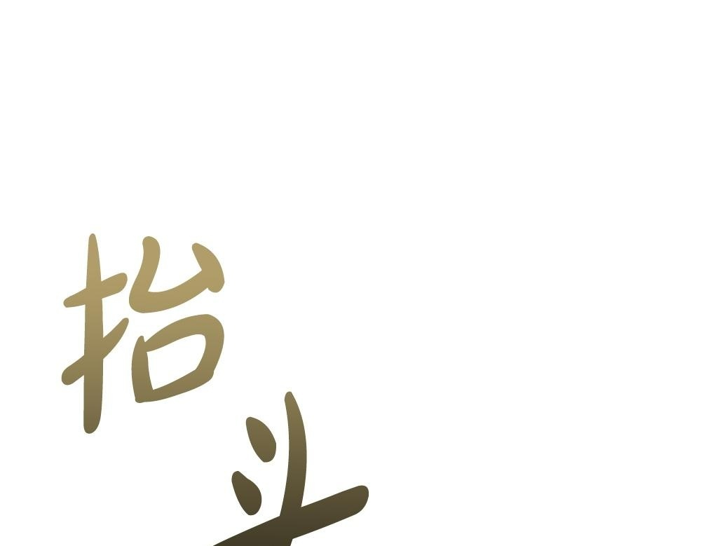 第59话 一出好戏 第200页