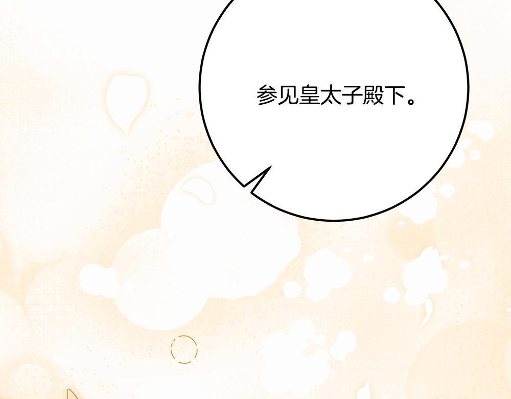 第59话 一出好戏 第203页