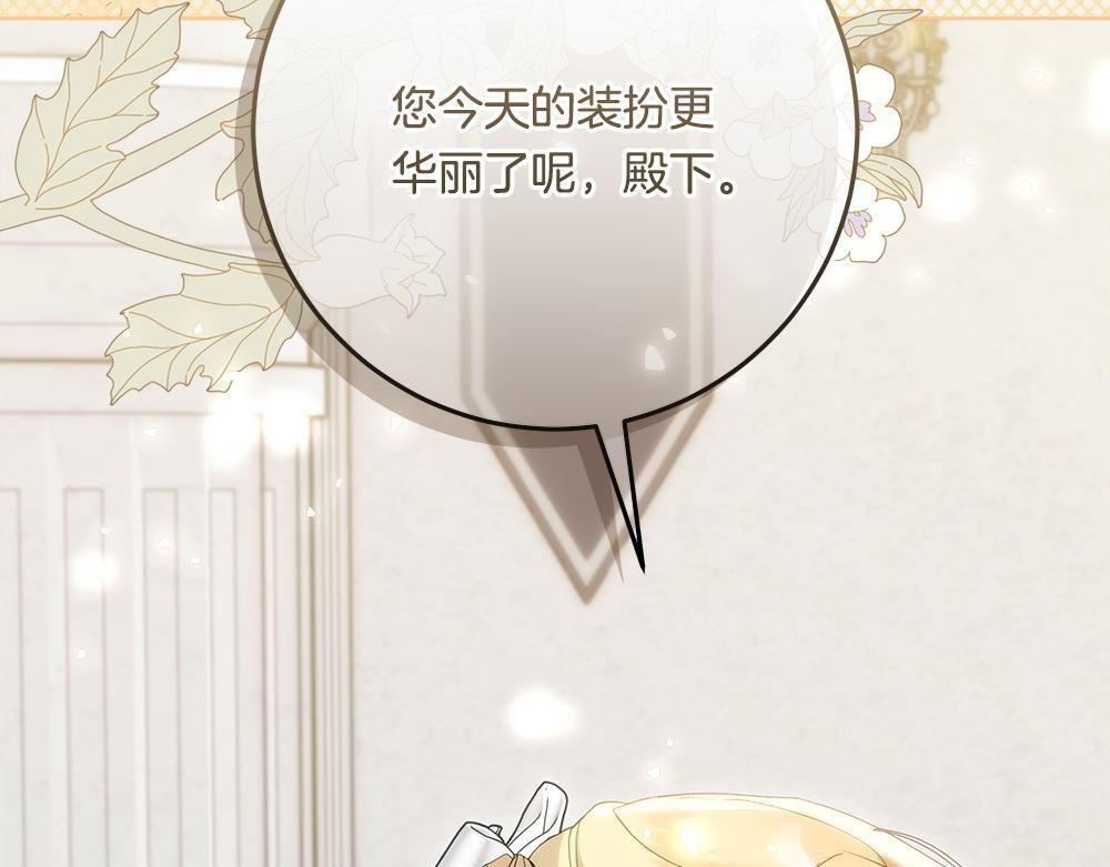 第59话 一出好戏 第205页