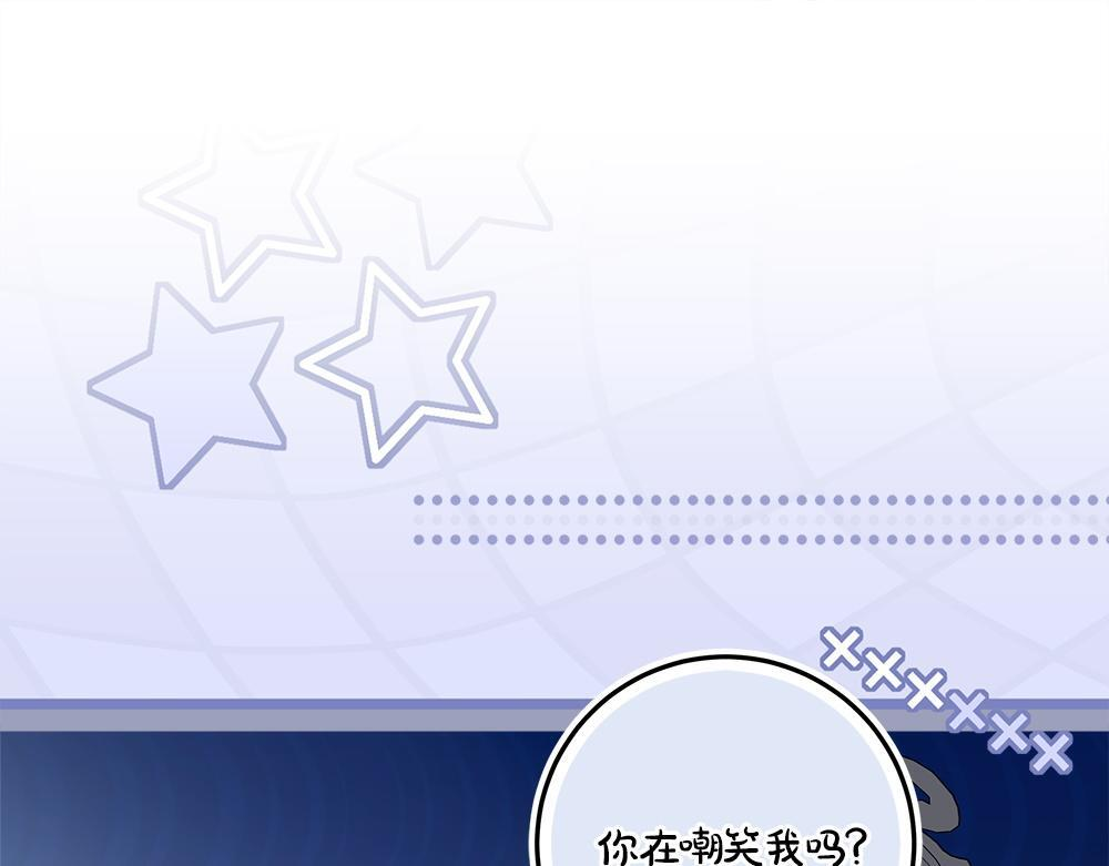 第59话 一出好戏 第208页