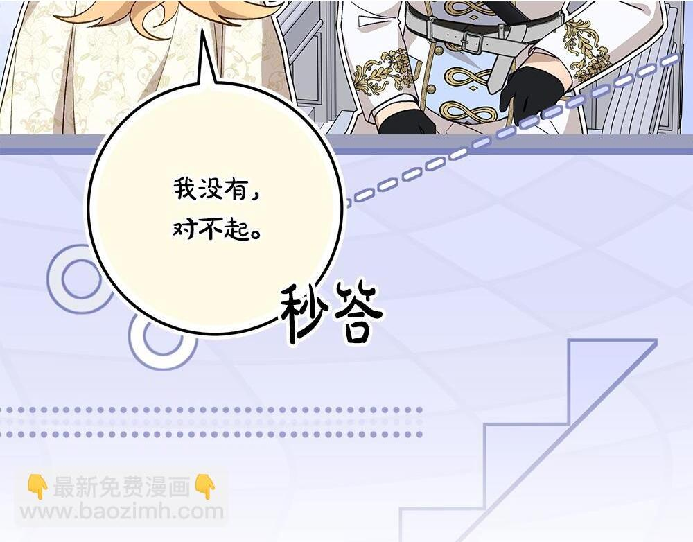 第59话 一出好戏 第210页
