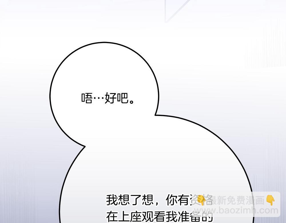 第59话 一出好戏 第211页