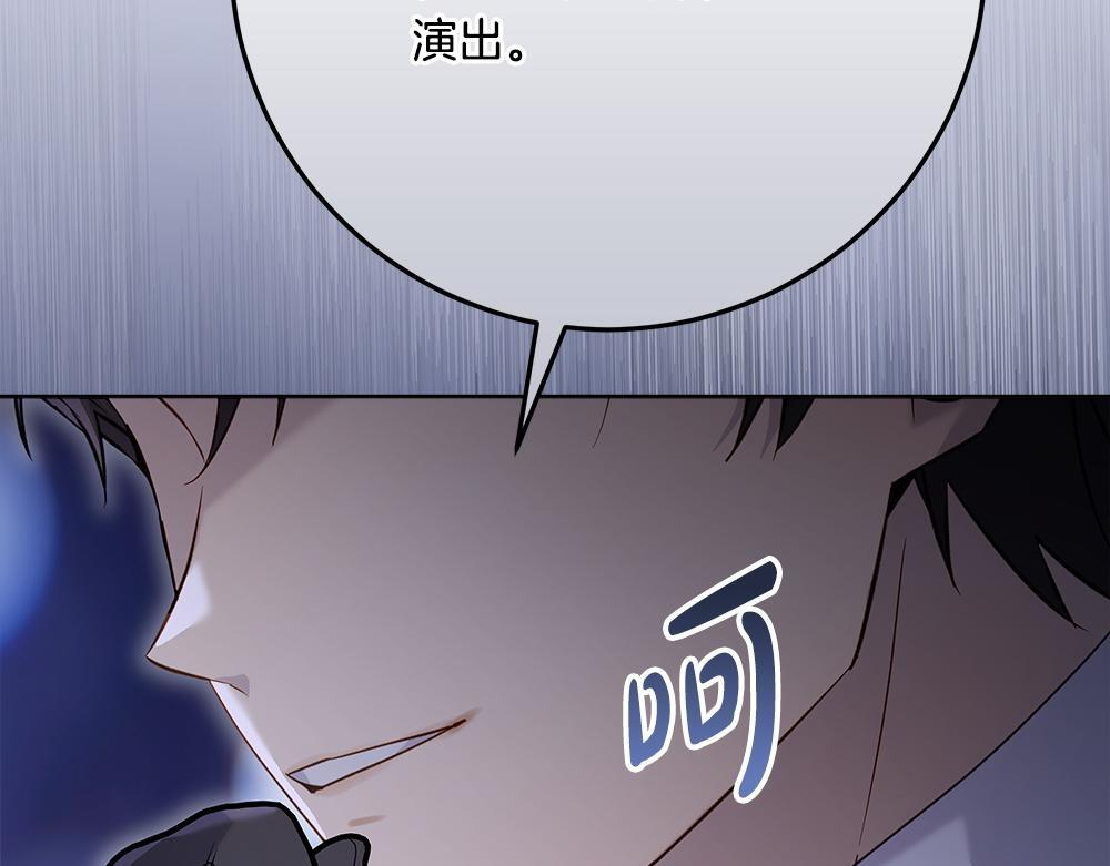 第59话 一出好戏 第212页
