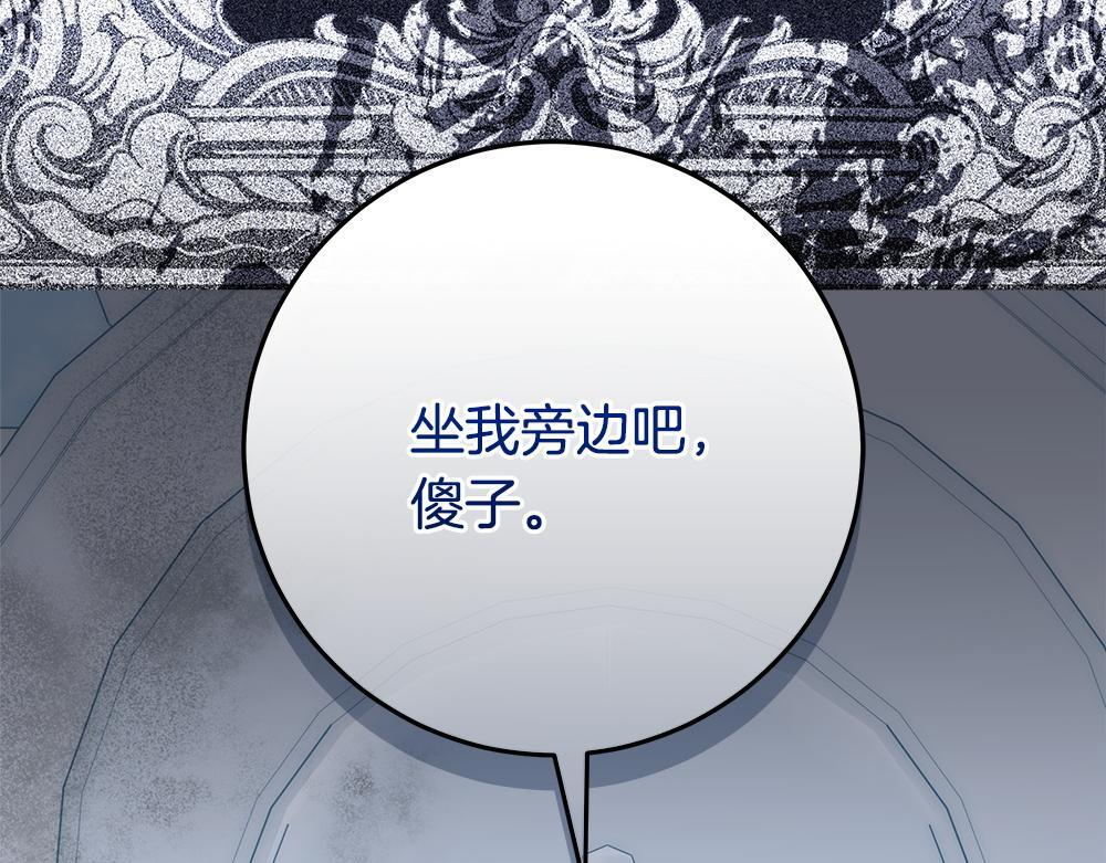 第59话 一出好戏 第215页
