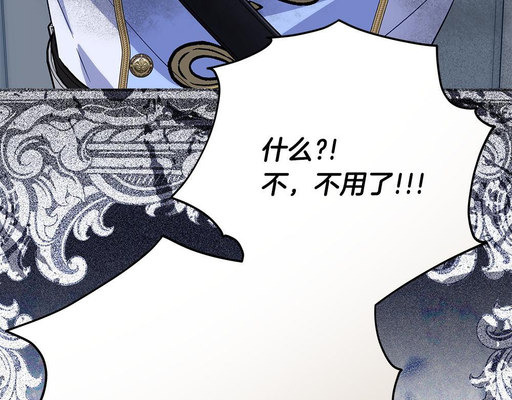 第59话 一出好戏 第218页