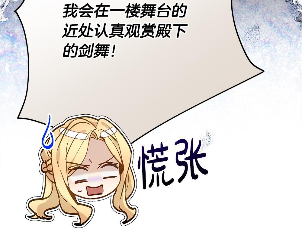 第59话 一出好戏 第219页
