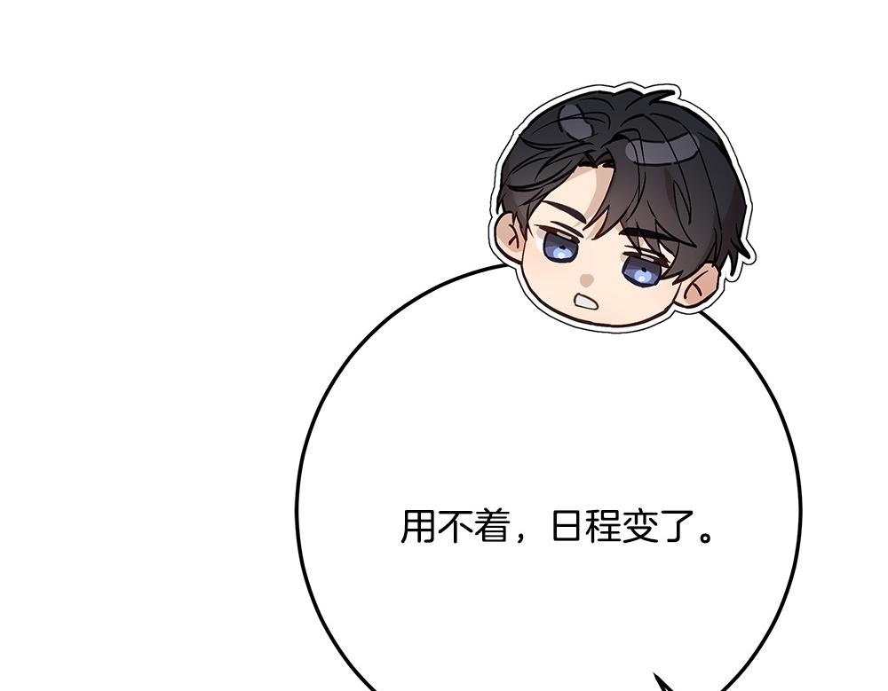 第59话 一出好戏 第220页