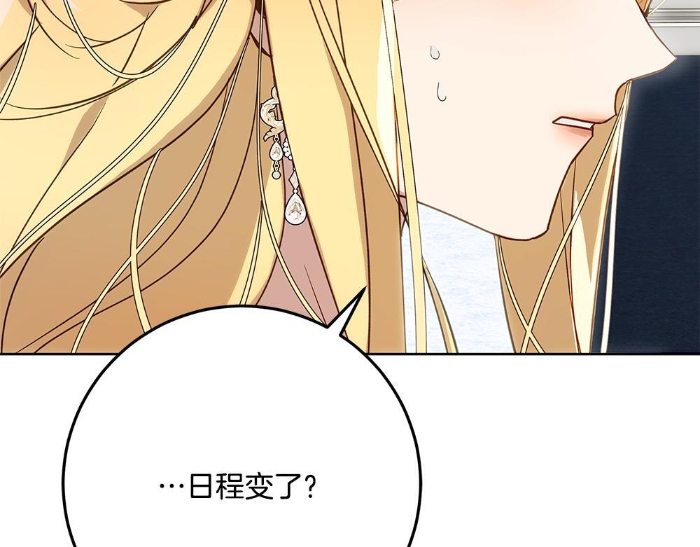 第59话 一出好戏 第222页